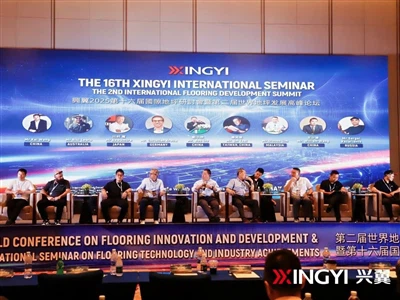 Xingyi 16 번째 국제 바닥재 기술 세미나 및 업적 매치 메이킹